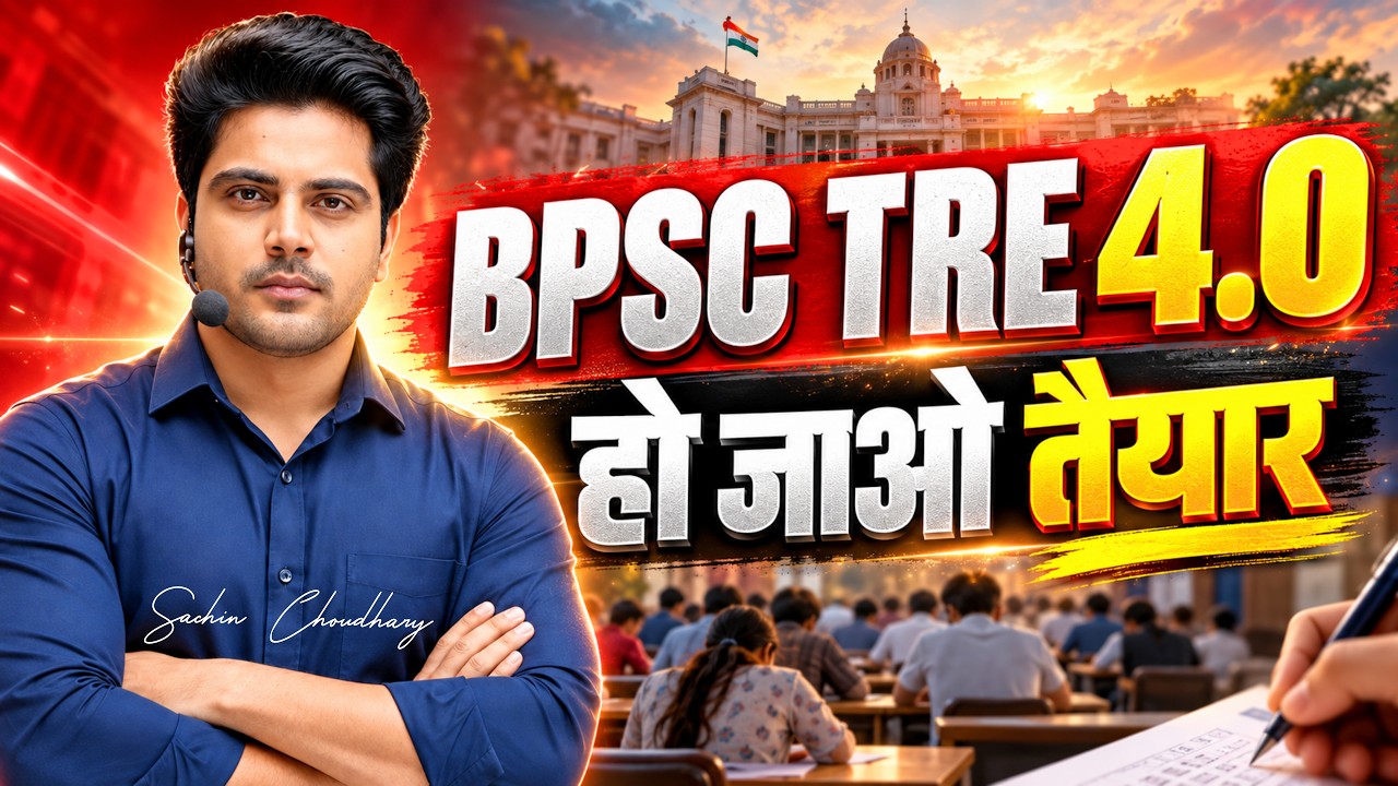 BPSC TRE 4.0 हो जाओ तैयार 🔥 by Sachin Choudhary live 2pm