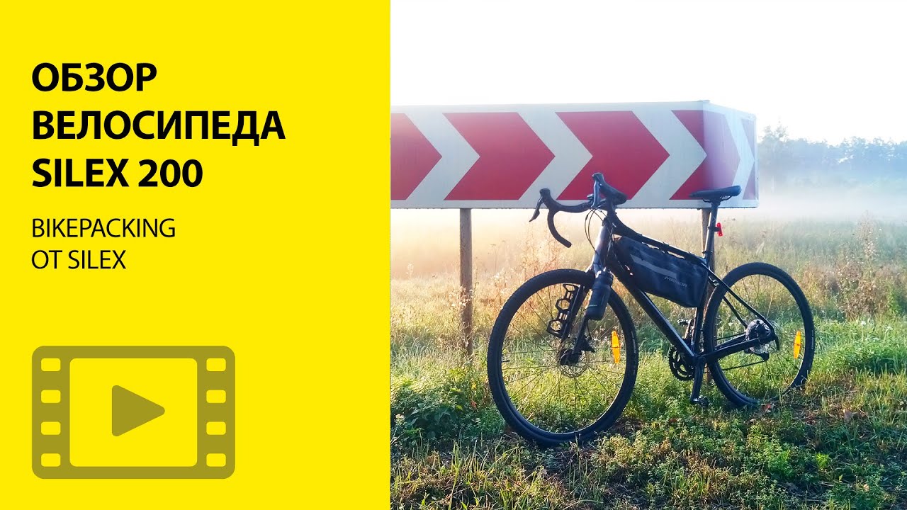 Велосипед Merida Silex 200 (после 2 тыс км) + сумки bikepacking Silex. #Гревел  #Merida  #Silex