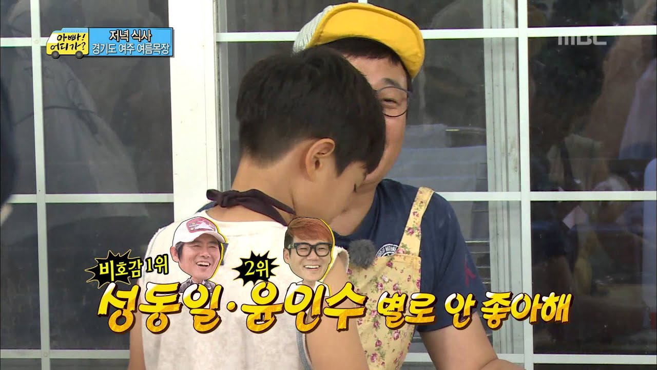 직접만든 치즈로 피자만들기, 선생님한테 자꾸 혼나는 성동일, #10, 일밤 201