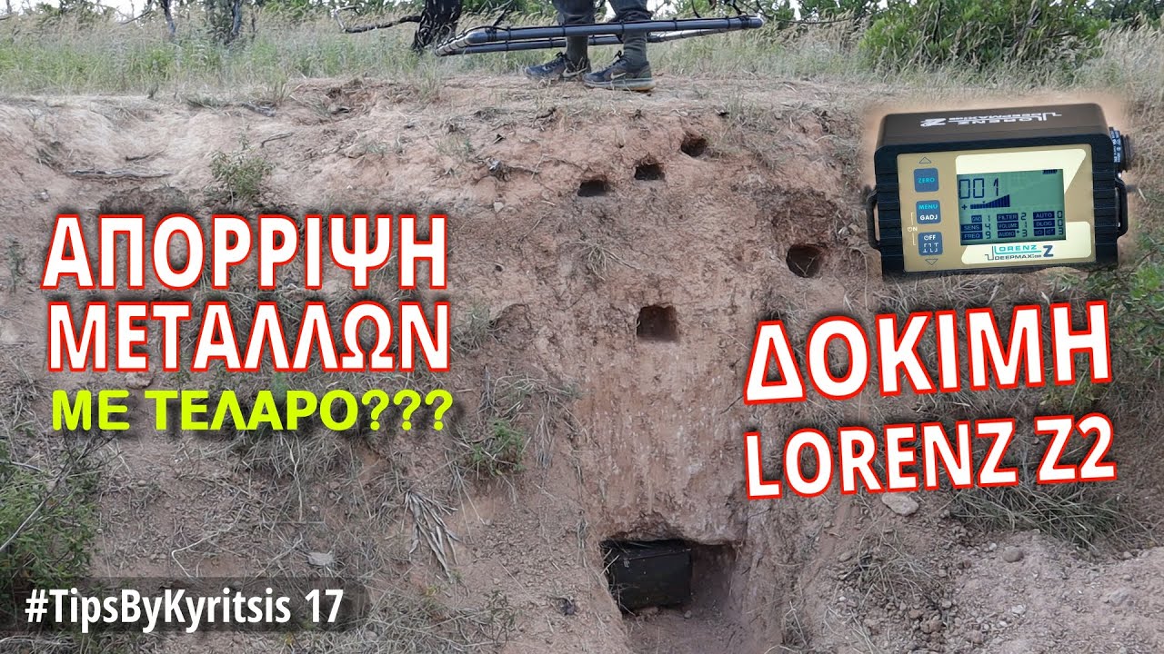 ΠΑΛΜΙΚΟΣ ΜΕ ΑΠΟΡΡΙΨΗ ΜΕΤΑΛΛΩΝ? ΜΟΝΟ LORENZ Z2 #TipsByKyritsis Επ. 17