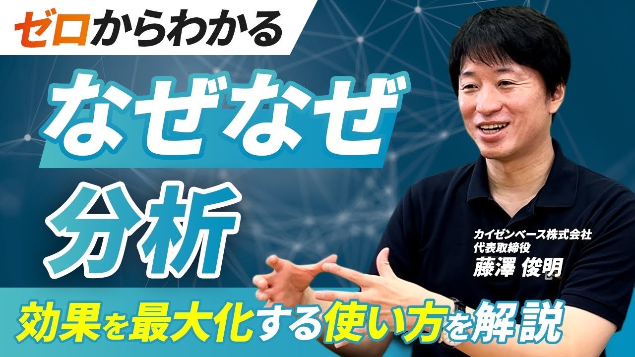 【入門編】業務の効率化に欠かせない