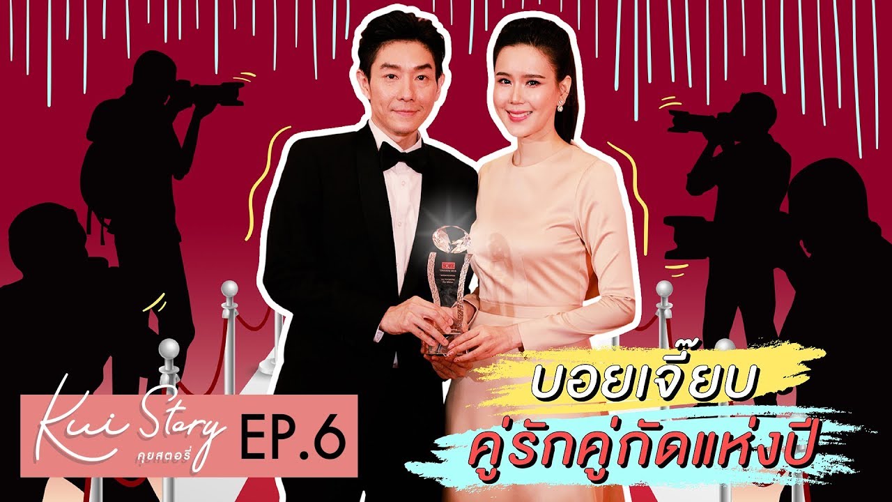 คุยสตอรี่ - BOY JEAB THE LOVE JOURNEY EP.6 | CHANGE2561