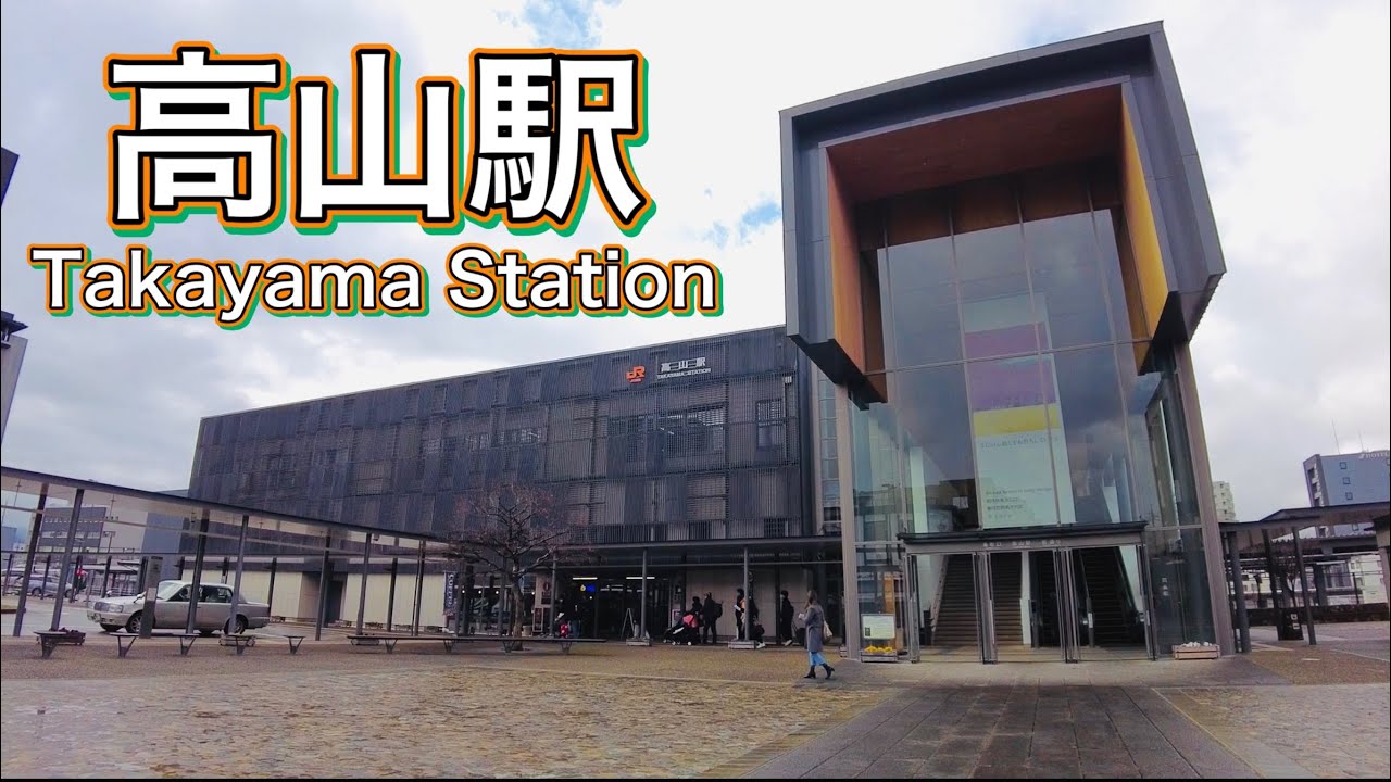 岐阜県　高山駅周辺を歩く　Stroll around Takayama Station, Gifu Prefecture  2022.12.8
