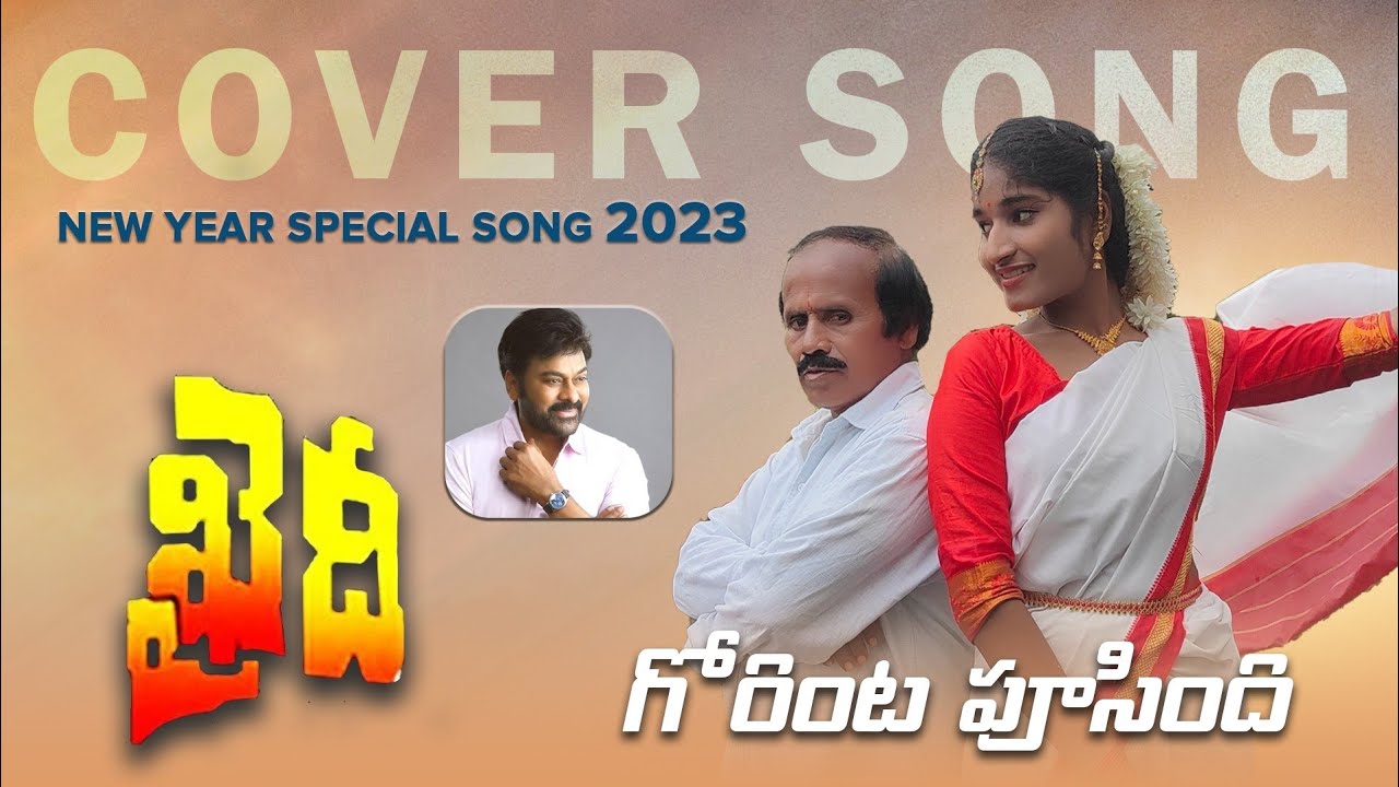 Gorinta posindi cover song by RAVINDRAA(Pottimama) Usha kaidi Prajjval Merlapaka radha chiranjeevi🙏🏼