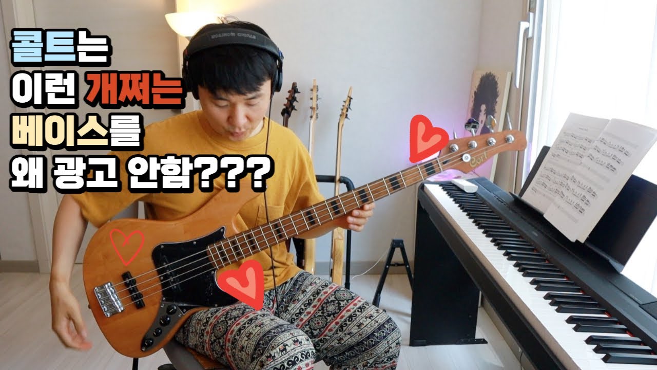 이 베이스키타 개쩌는데?? 콜트 GB64JJ 리뷰!