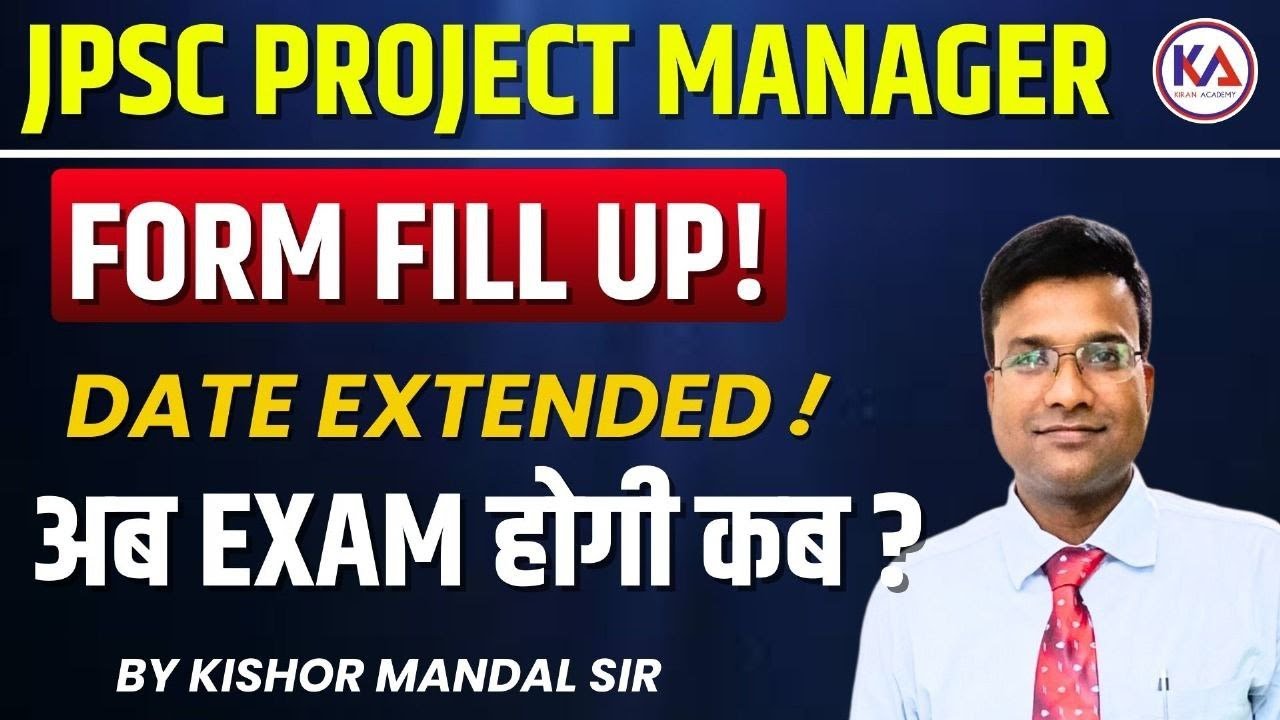 JPSC PROJECT MANAGER EXAM DATE | JPSC NOTIFICATION OUT  | FORM FILL UP DATE EXTENDED || #jpsc