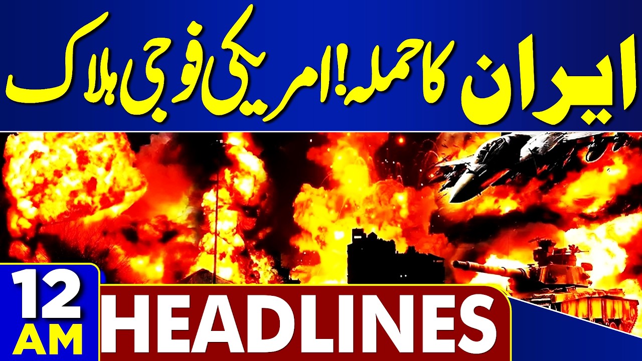 US Strikes Key Iranian Locations | Iran Targeted US Bases In Gulf | Middle East War | 12 AM Headline