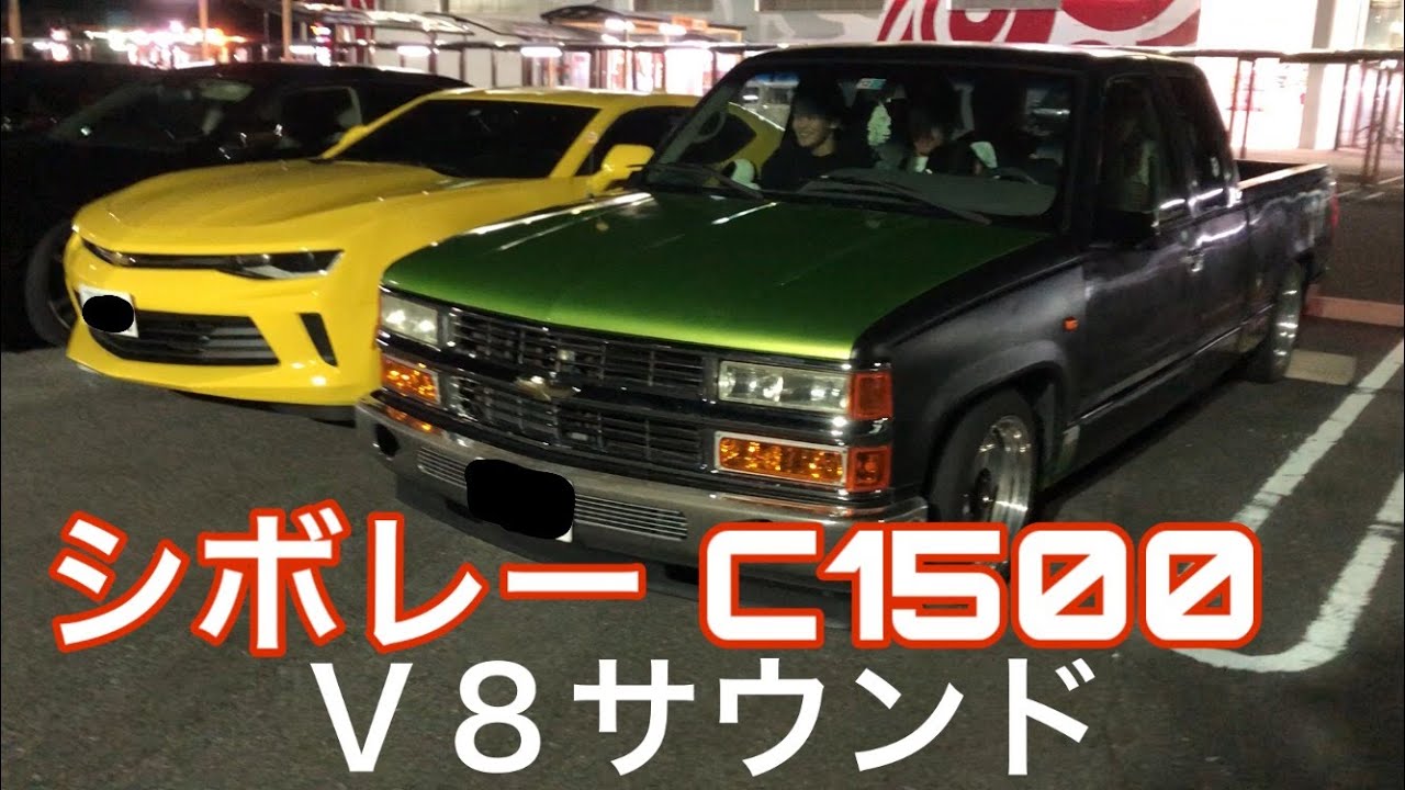 最高のV8サウンド！シボレーのピックアップトラックC1500に６人乗ってみた【アメ車】