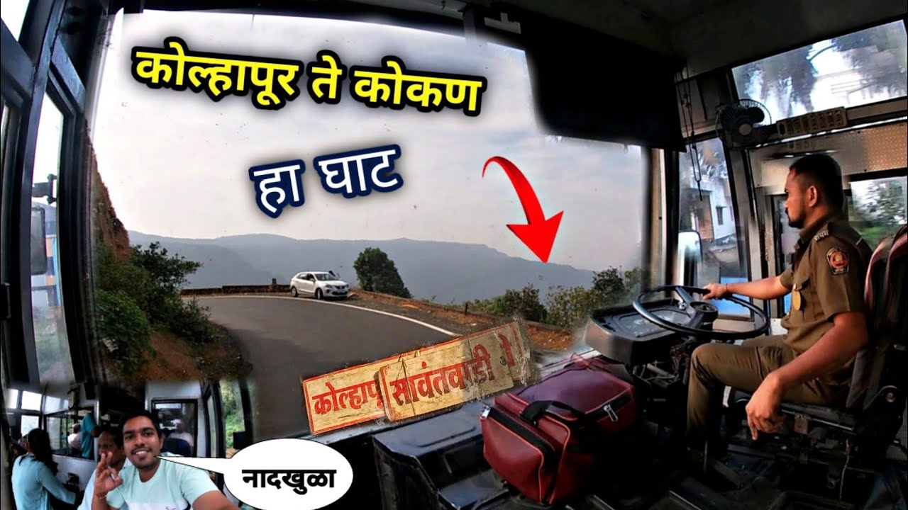 Kolhapur to Sawantwadi MSRTC Bus Journey Via Amboli Ghat|Karnataka State Ban For Somedays|MH-07-09