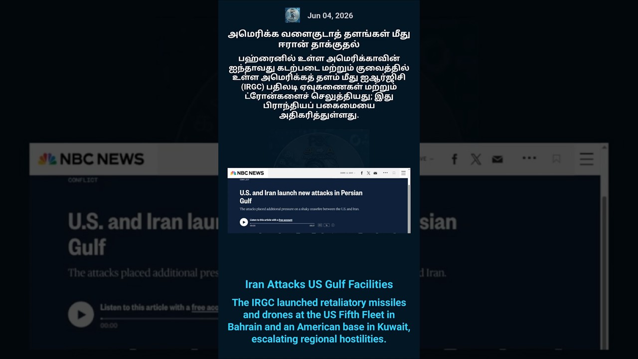 🚨 Iran-US Conflict: Learn English via News (Jun 04, 2026)