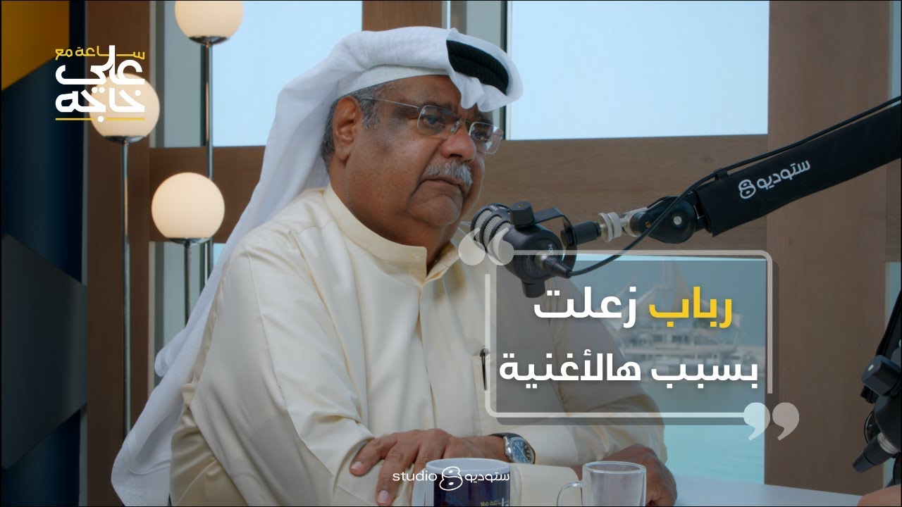 الملحن أنور عبدالله: رباب زعلت بسبب هالأغنية