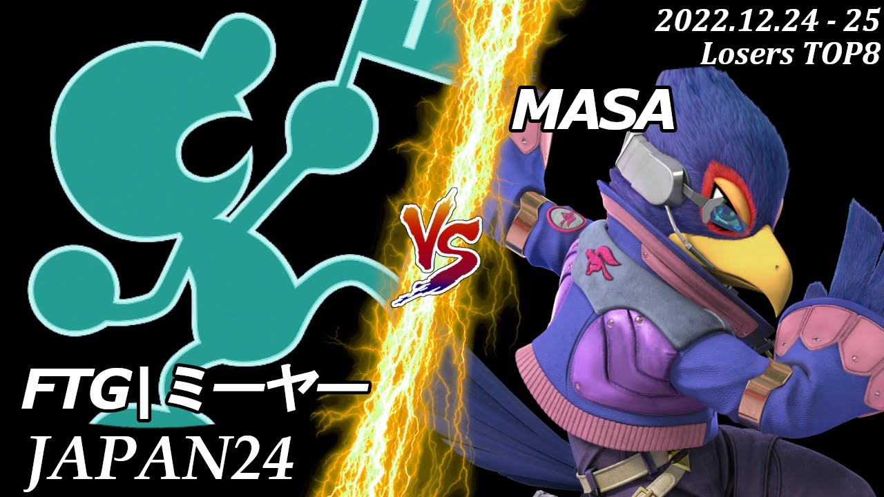 JAPAN24[LT8] FTG|ミーヤー(Mr.ゲーム＆ウォッチ）VS MASA(ファルコ) #スマブラSP #マエスマ