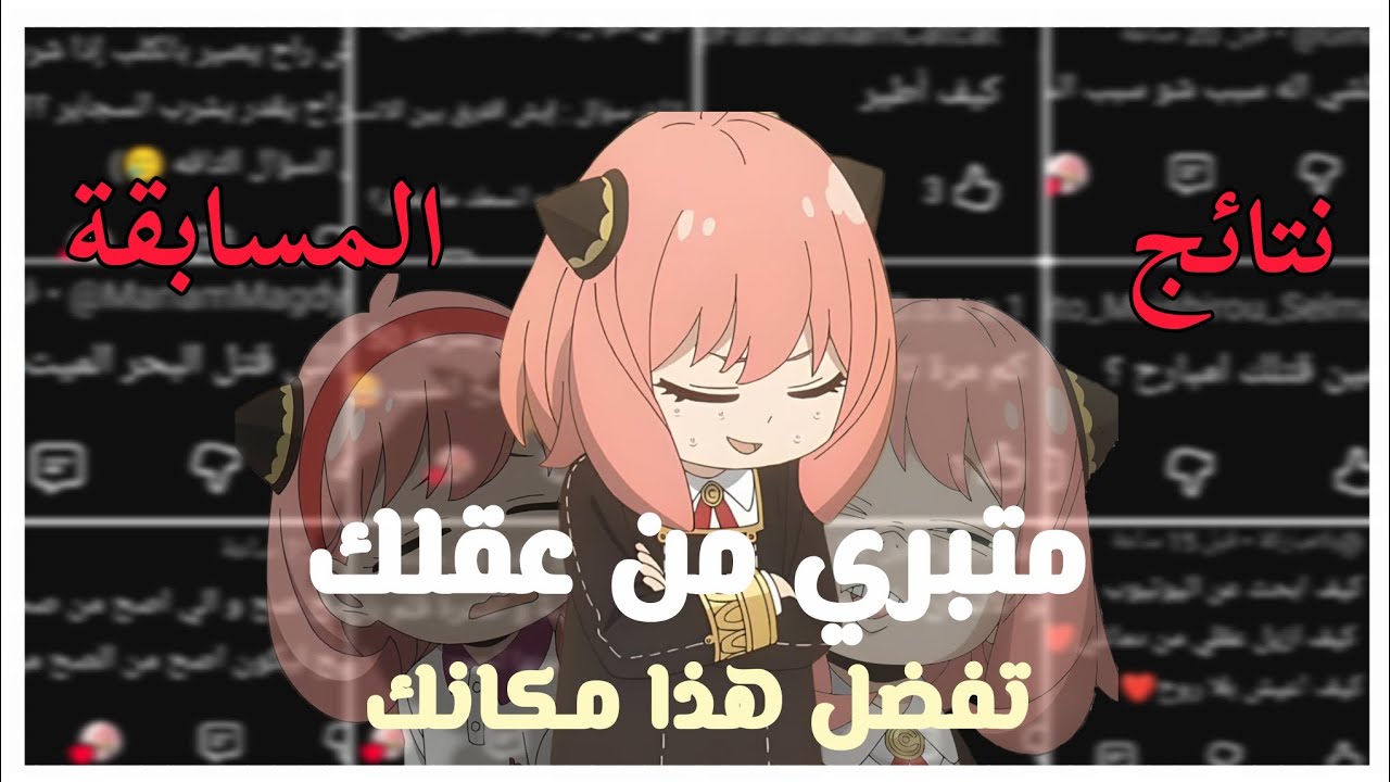 نتائج المسابقة🤪 ... صوت ذكاء اصطناعي 