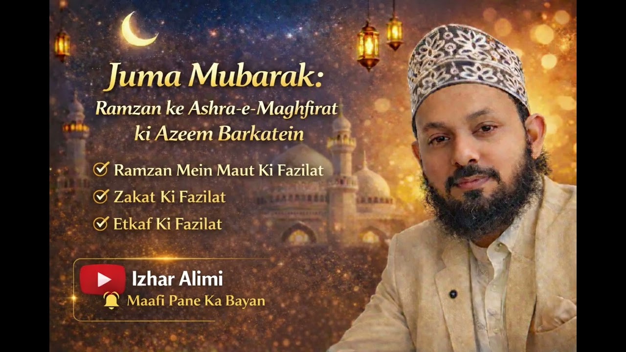 Juma ka bayan👇 #motivation #islamicreminder #youtubeshorts 