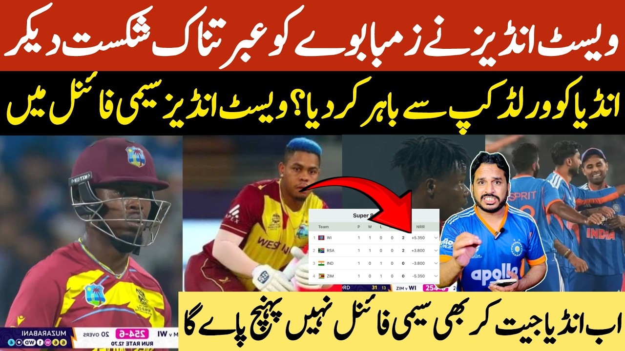 Westindes beat Zimbabwe by 107 runs | Semifinal turned out be difficult for India |