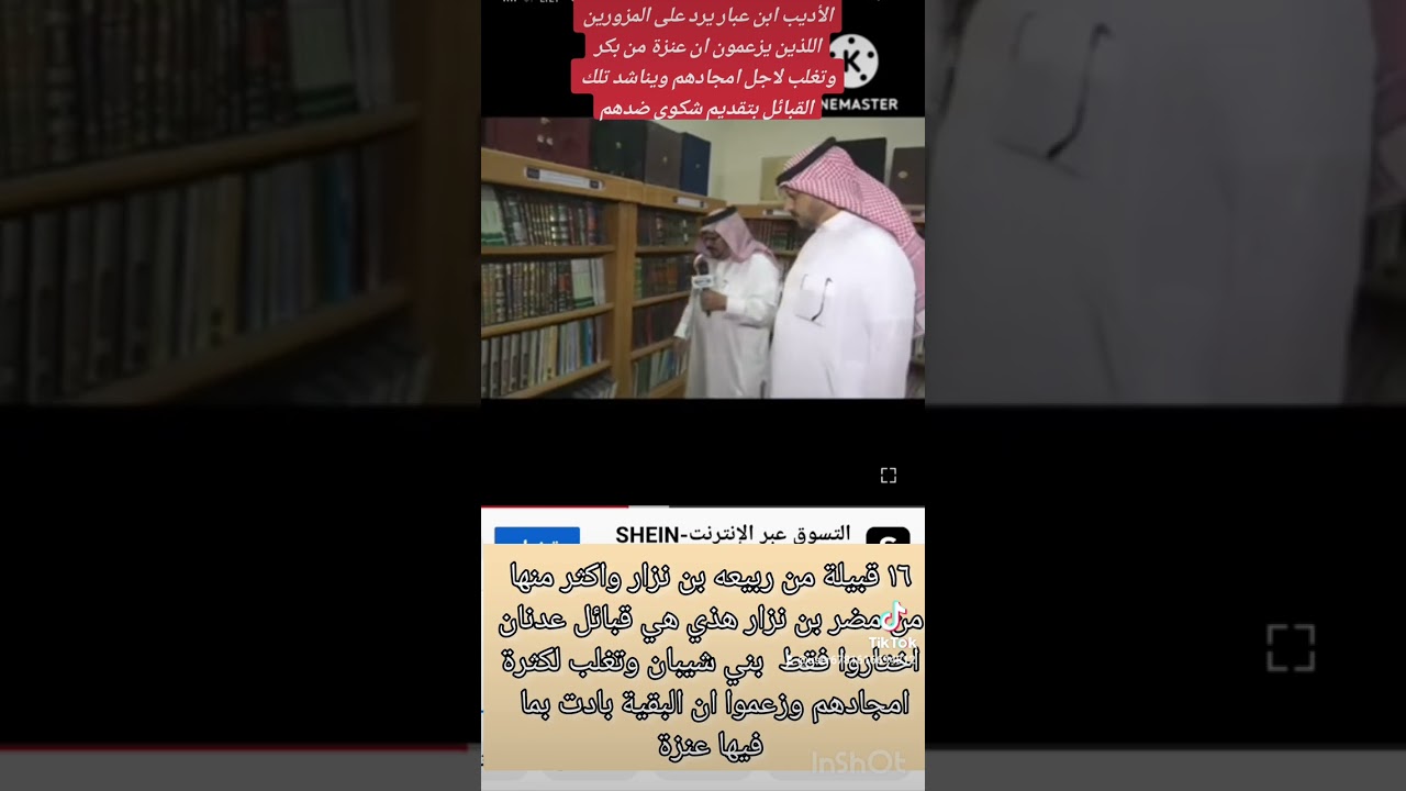 الاديب ابن عبار يرد على المزورين الذين زعموا ان عنزة من بكر وتغلب