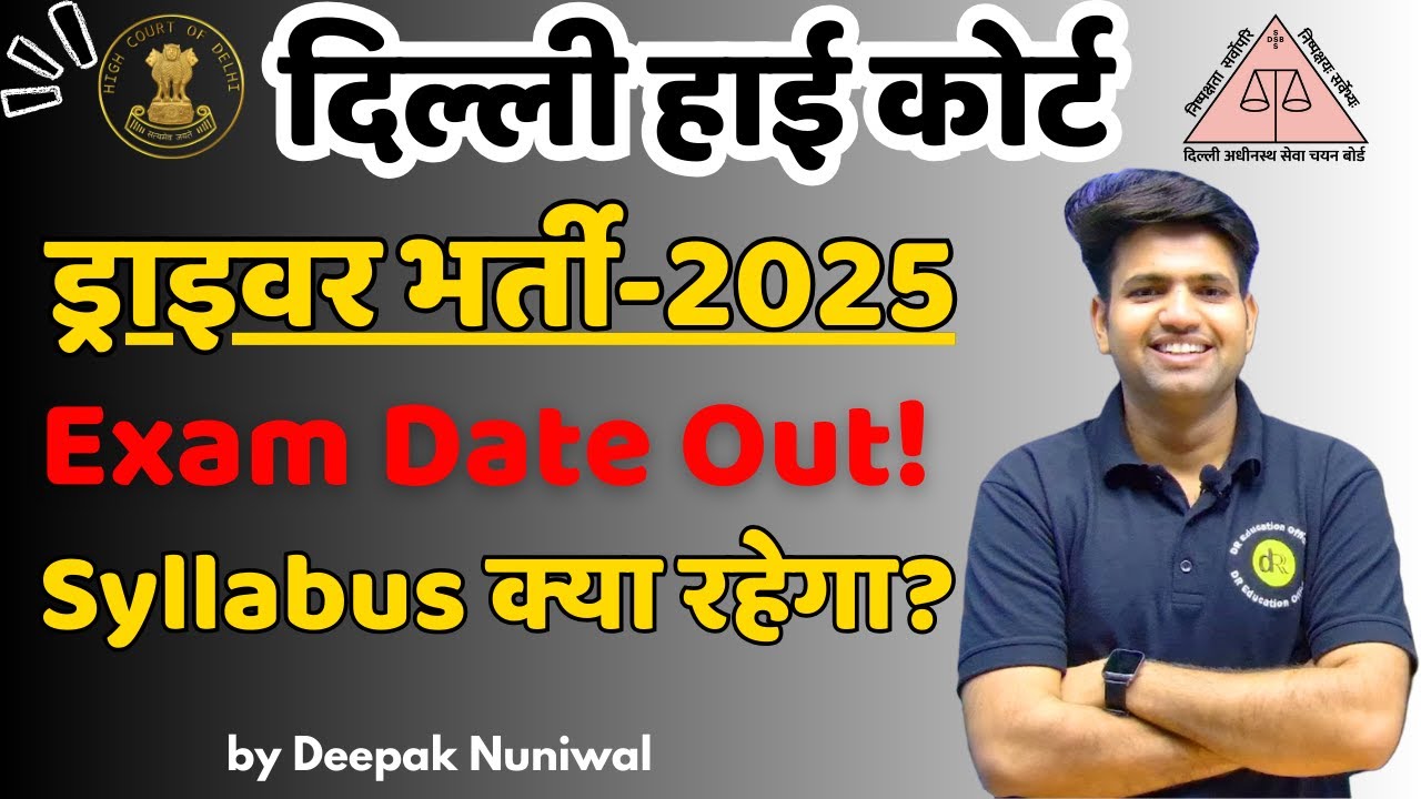Delhi High Court Driver Exam Date Out | DR Education Official #driverbharti