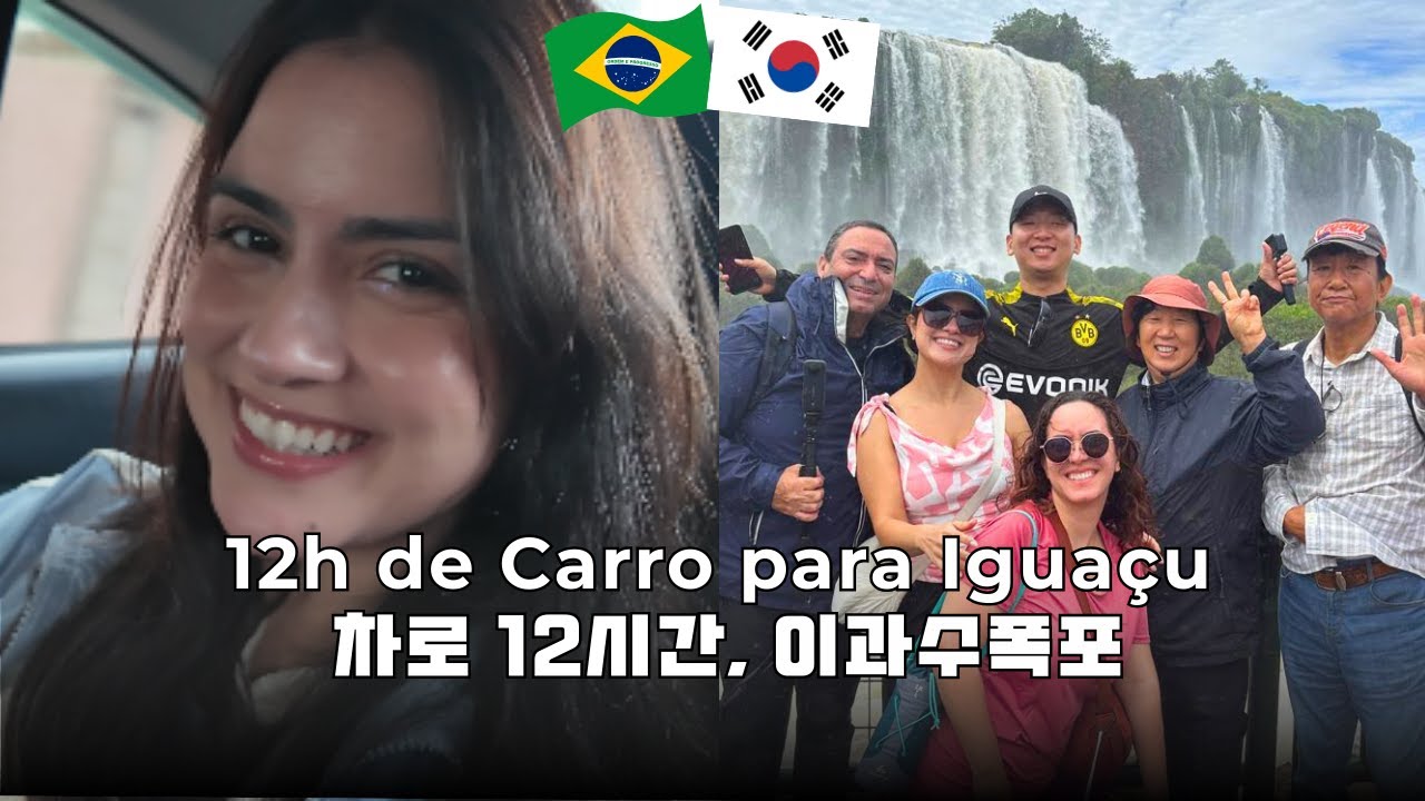 Levei a família do meu marido até Foz do Iguaçu… e foi assim! 😳 / Coreanos no Brasil / Vlog