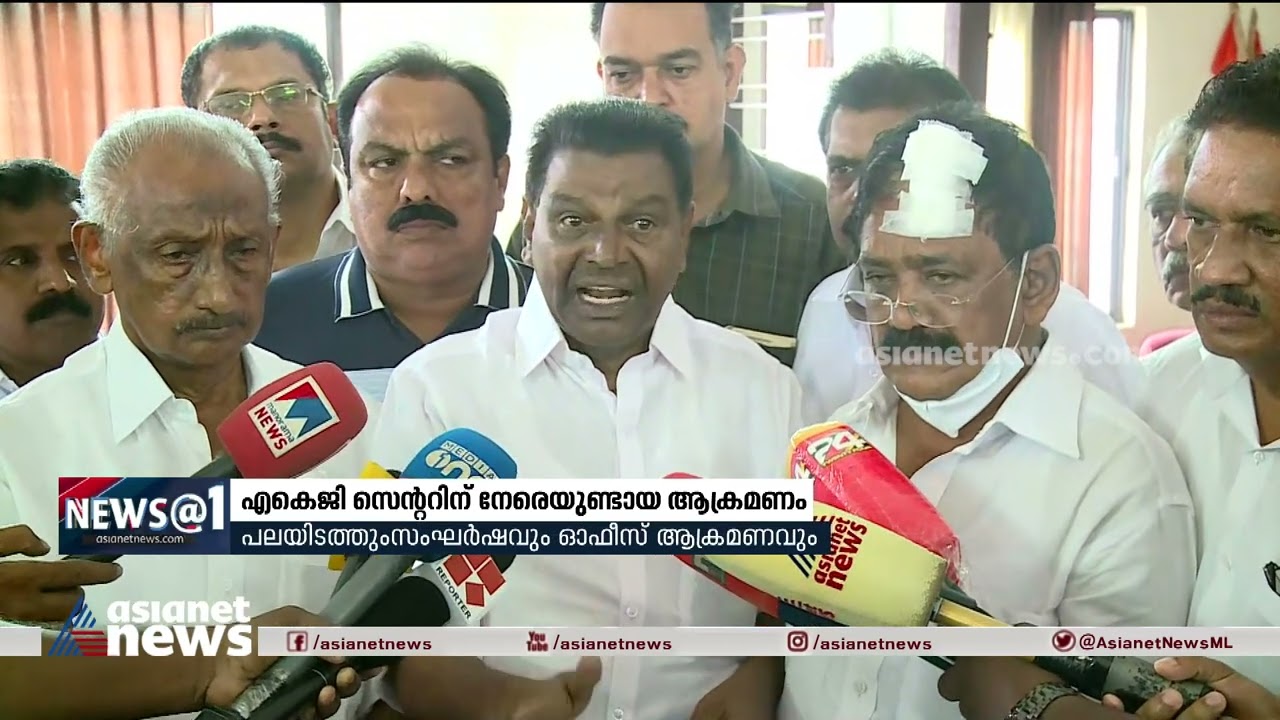 എകെജി സെന്‍റിറിന് നേരെ ആക്രമണം : പലയിടത്തും സംഘർഷവും ഓഫീസ് ആക്രമണം | AKG Centre Attack