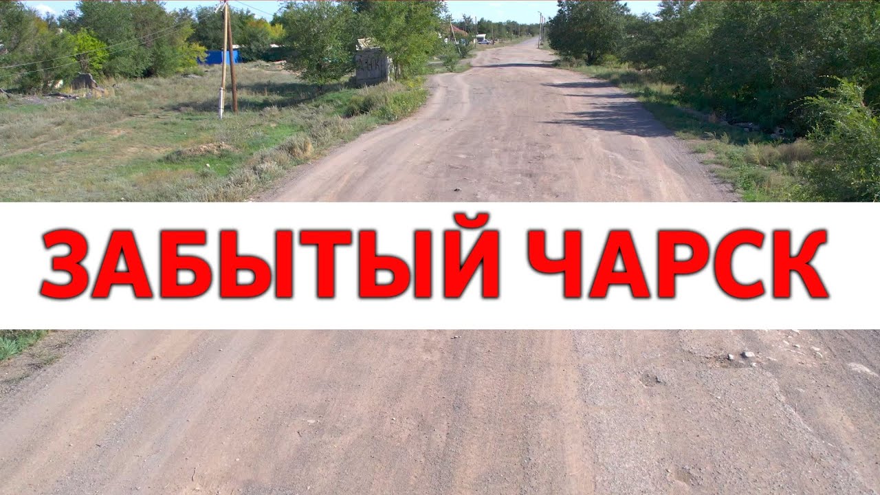 Забытый Шар. Статус моногорода.