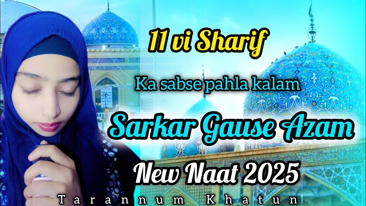 sarkar gause azam nazre karam khudara । New Naat 2025 । Manqabat Gause azam । Tarannum Khatun