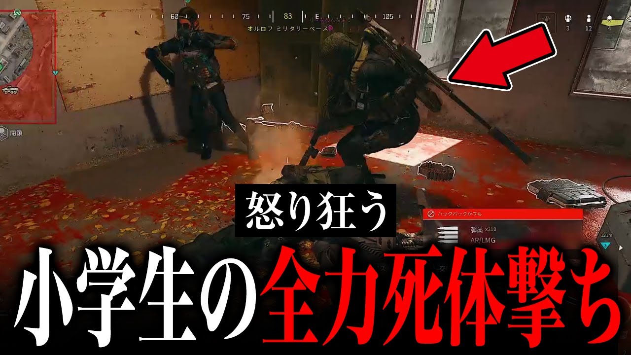 「お前ら小学生なめんなよ?」ゲームの途中から怒り狂う小学2年生【COD:WARZONE2】