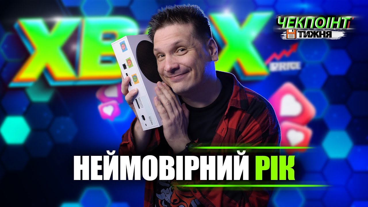 #27 ігрові новини: неймовірний і незабутній рік для XBOX | деталі про нову DIVINITY | STARFIELD 2.0