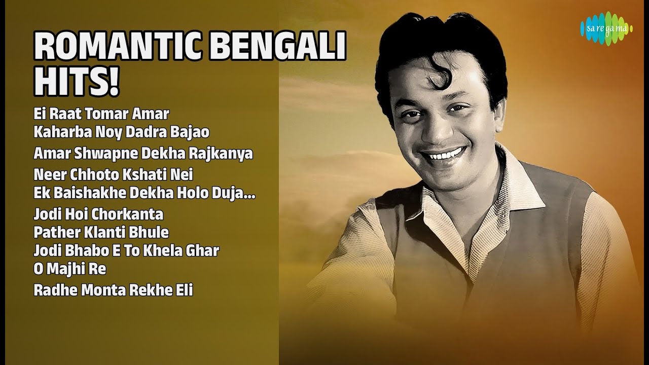 উত্তম-সুচিত্রা সেরা গান | Kishore Kumar Songs | Ei Raat Tomar Amar | Kaharba Noy Dadra Bajao
