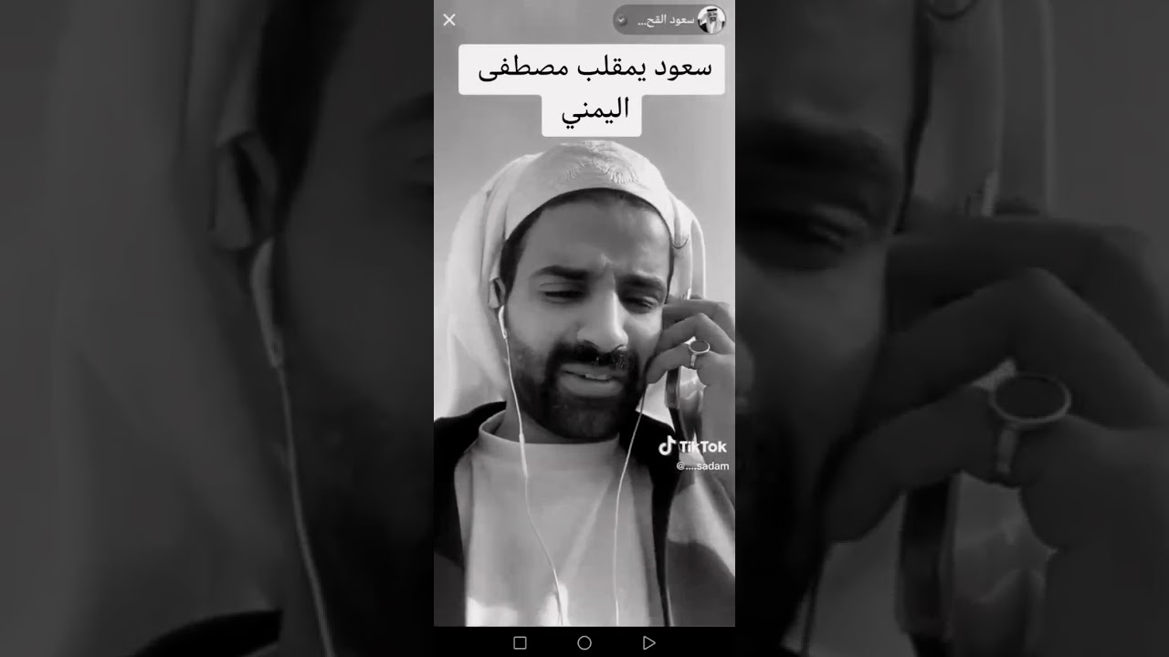 سعود القحطاني يمقلب مصطفى اليمني 🤞😩😂
