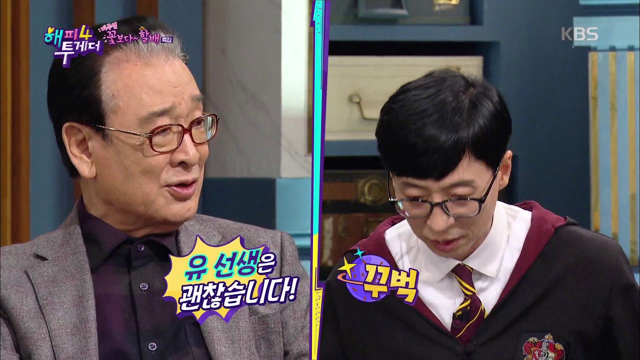 “스스로 자퇴해야!” 이순재, 최근 연예계 사태에 대해 ‘뼈 때리는’ 일침 [해피투게더/Happy Together Season 4] 20190411