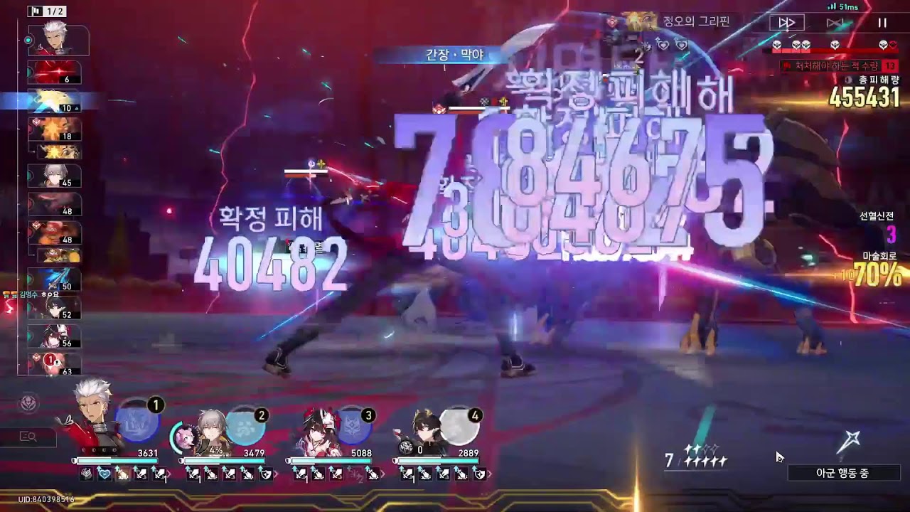 [붕괴 스타레일] 노뽑 도전기 47일차