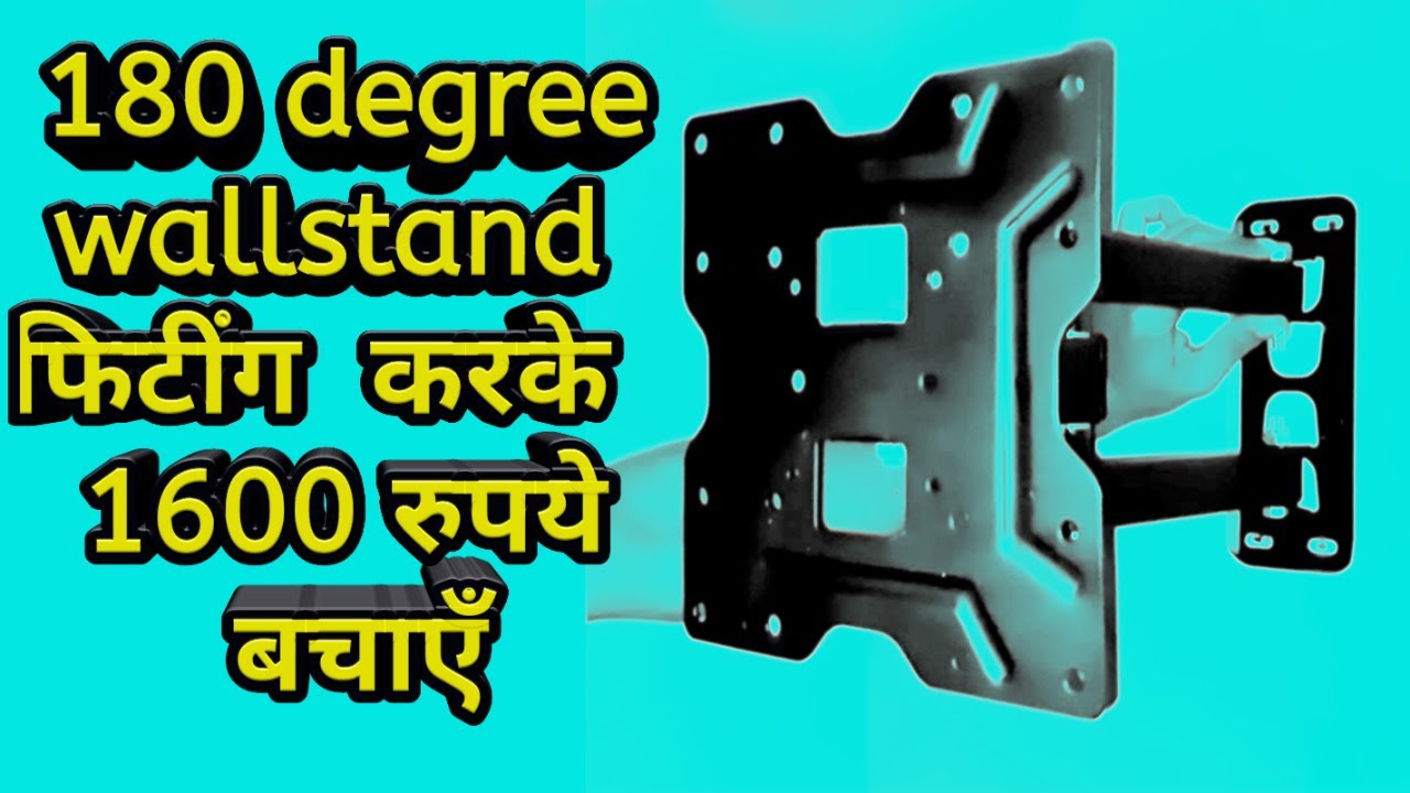 Realme tv wall mount 43 inch | Best LED TV Wall Stand |  वॉल स्टैंड कैसे लगाएं | BY DS UNIQUE VIDEOS
