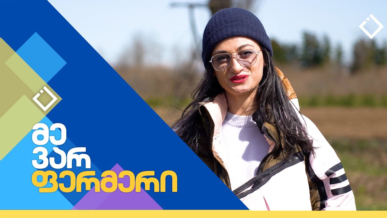 დაფნის საწარმო სენაკში | მე ვარ ფერმერი | 19.03.2024