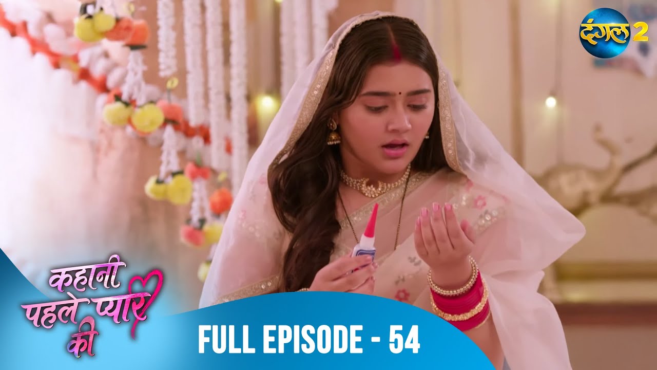 Neha aur Sanju ki yaadon bhari prem kahani ❤️ | Kahani Pehle Pyaar Ki | Full Episode 54 | Dangal 2