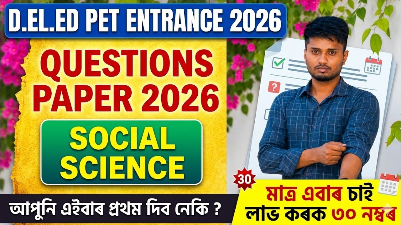 Assam D.El.Ed Entrance Exam 2026 Online Classes | D.El.Ed Entrance 2026 important Questions | Deled
