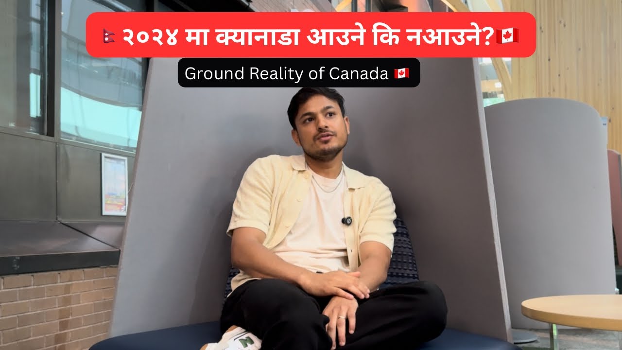 २०२४ मा क्यानाडा आउने कि नआउने?🇨🇦🇳🇵Is Canada still worth in 2024? Ground Reality!