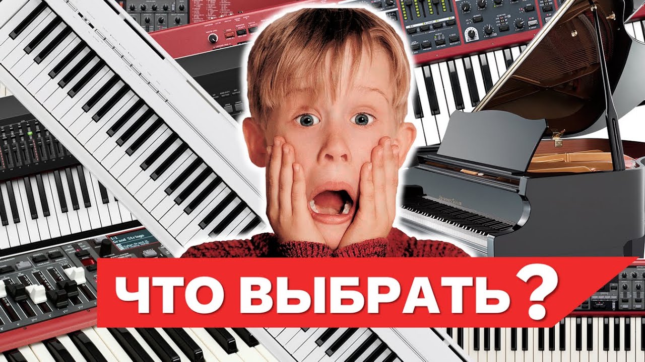 Какое пианино выбрать для занятий 🎹♥ | Мнение преподавателя