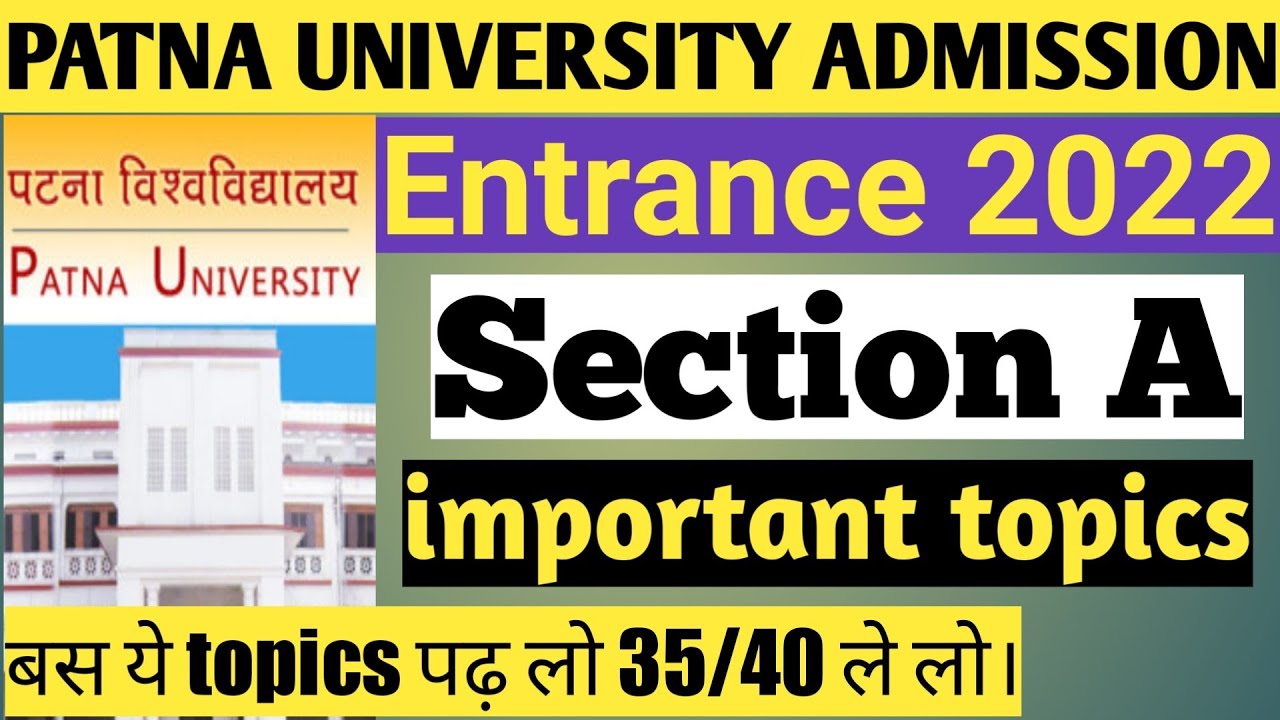 Patna university entrance exam 2022 section A syllabus and topics|| patna university admission 2022