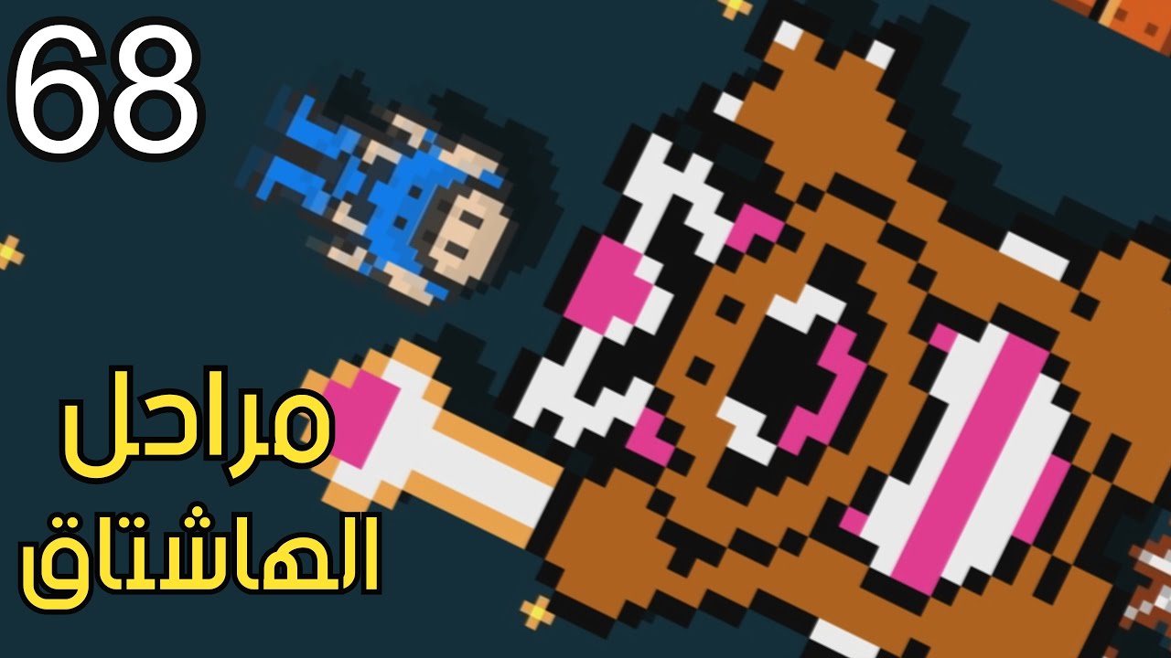 💎🤝🏼🛠 ماريو ميكر2 : نرجع لأبداعاتكم بالهاشتاق| Mario Maker 2: Hashtag Levels #68