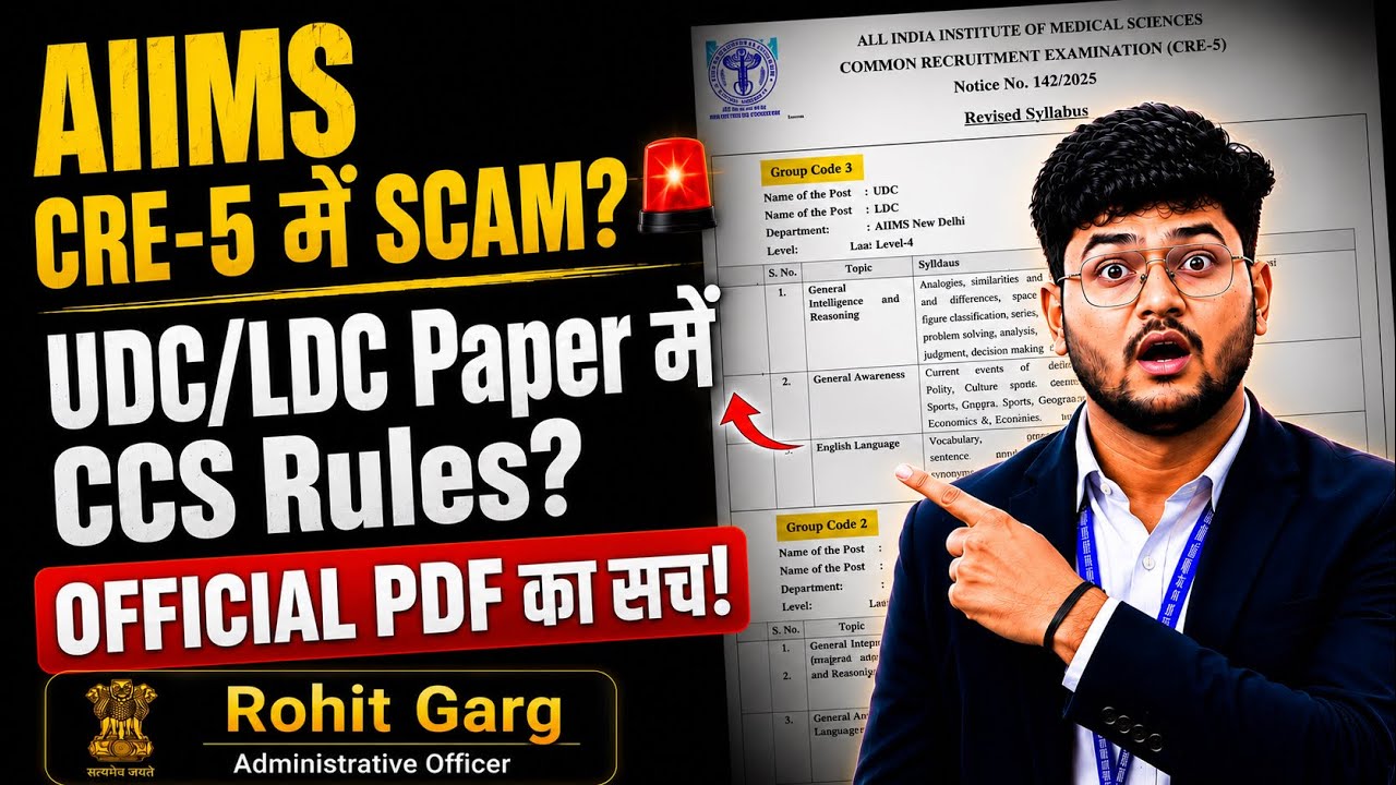 AIIMS CRE 5 UDC/LDC Exam SCAM? 🚨 | Paper Swap Exposed with OFFICIAL PROOF | Ghar Se Pathshala