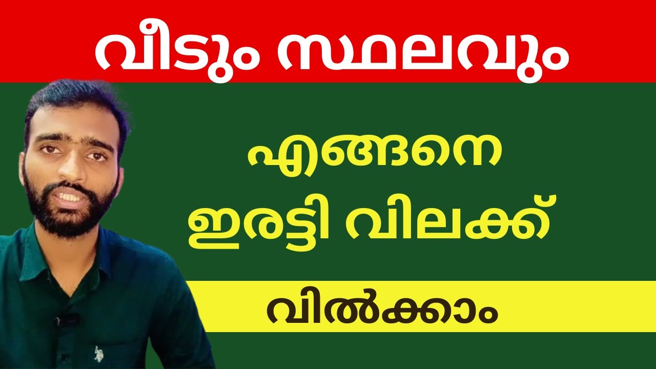 How to Sell Land Property In Malayalam | Real Estate Malayalam