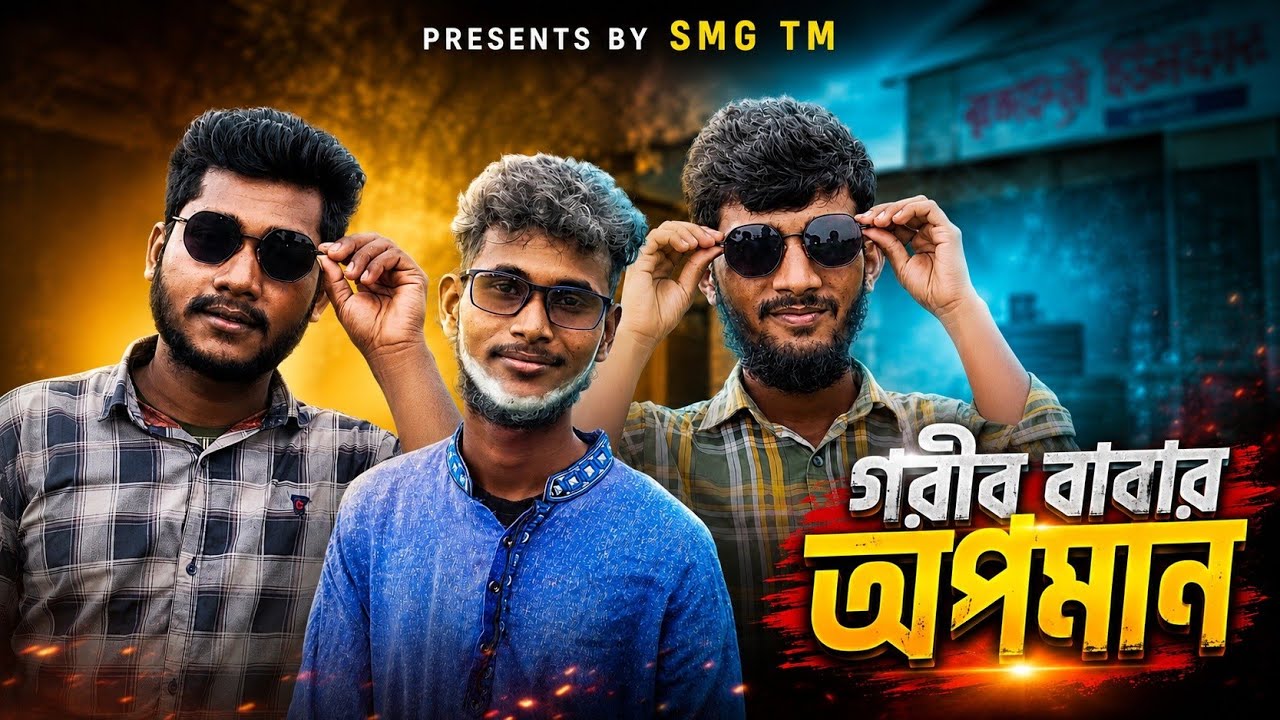 Poor father's insult! The biggest lesson of life for an arrogant son | Heartwarming Bengali short film 😢