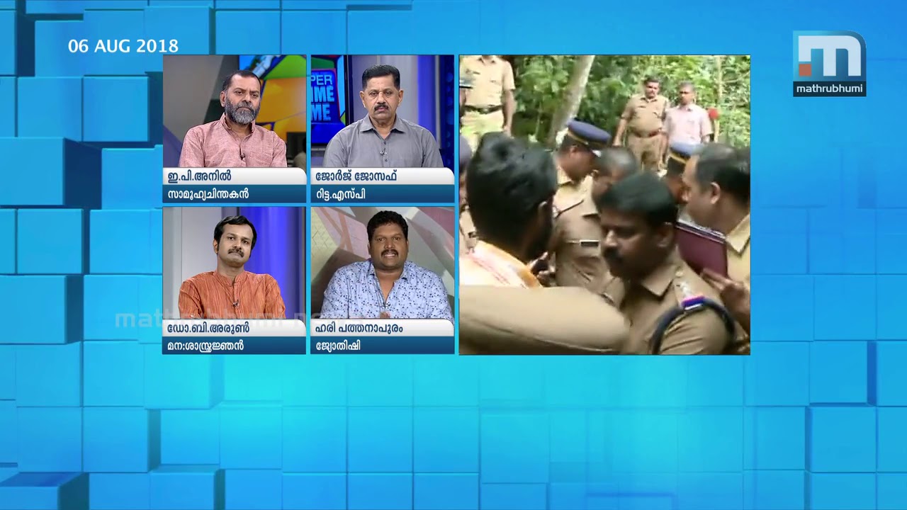 Is Superstition Taking Lives Away?| Super Prime Time| Part 1| Mathrubhumi News