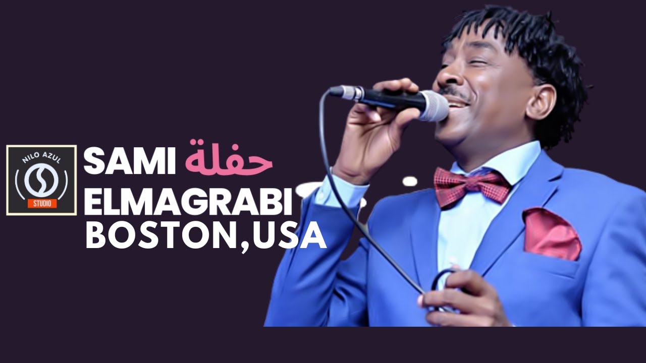 حفلة بوسطن - امريكا ♫ سامي المغربي ♫ SAMi ELMAGHRABI | Boston, Massachusetts, USA 2022