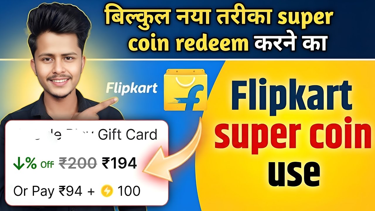 New Flipkart Supercoin Redeem 100 % Working Loot || Buy Supercoin Voucher & Redeem Now || Flipkart