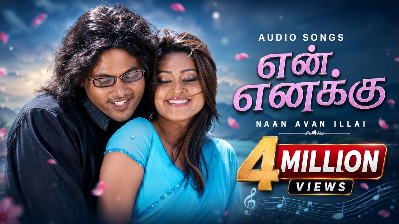 Ean Enakku Audio Song | Jeevan , Jyothirmayi | Vijay Antony | Naan Avan Illai