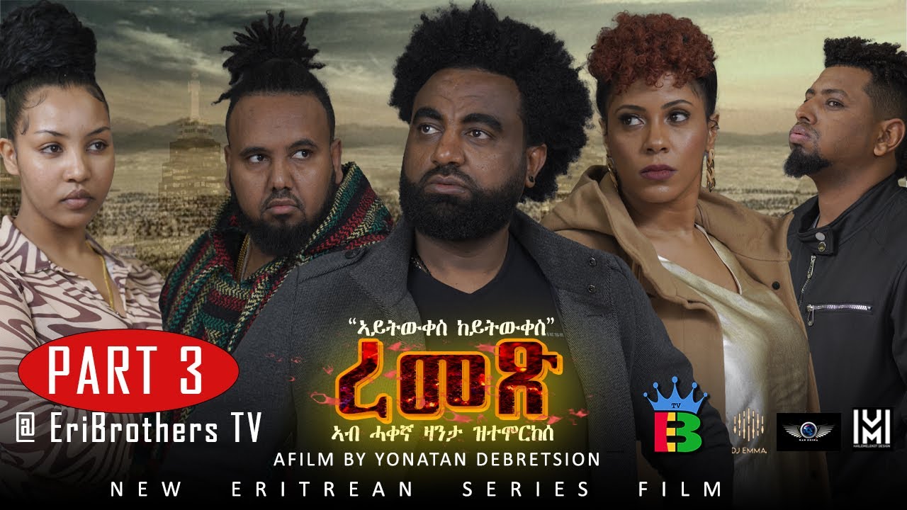 Eribrothers Tv | 