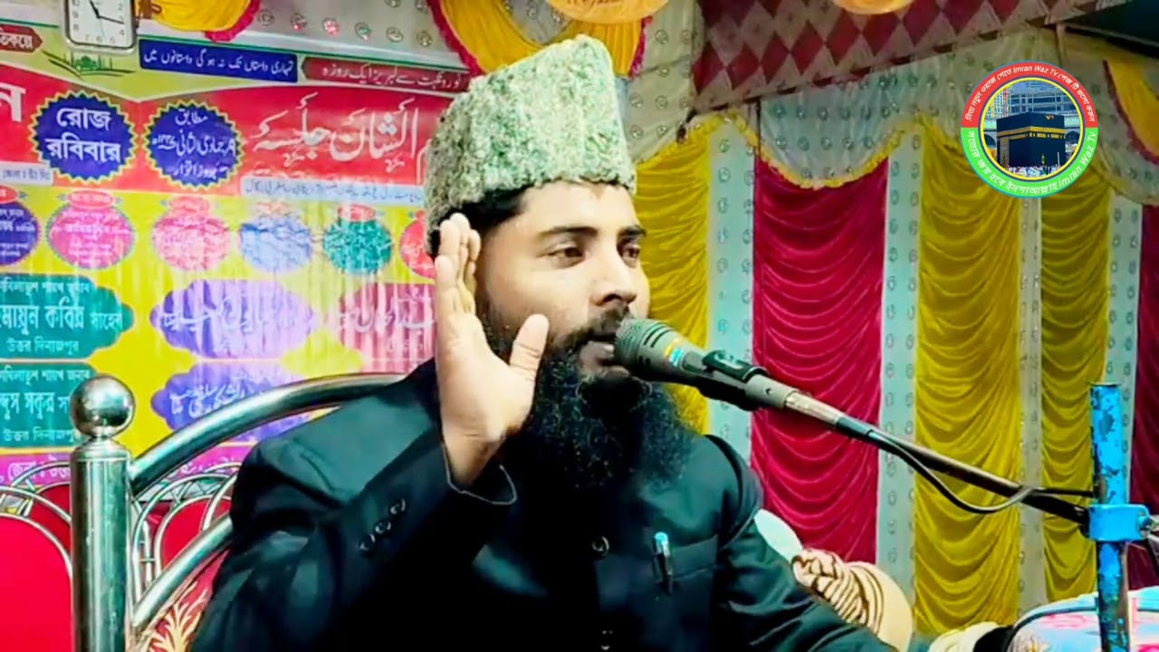 Maulana Humayun Kabir Salafi Kishanganj Bihar মাওলানা হুমায়ুন কবির সালাফী কিষাণগঞ্জ বিহার 