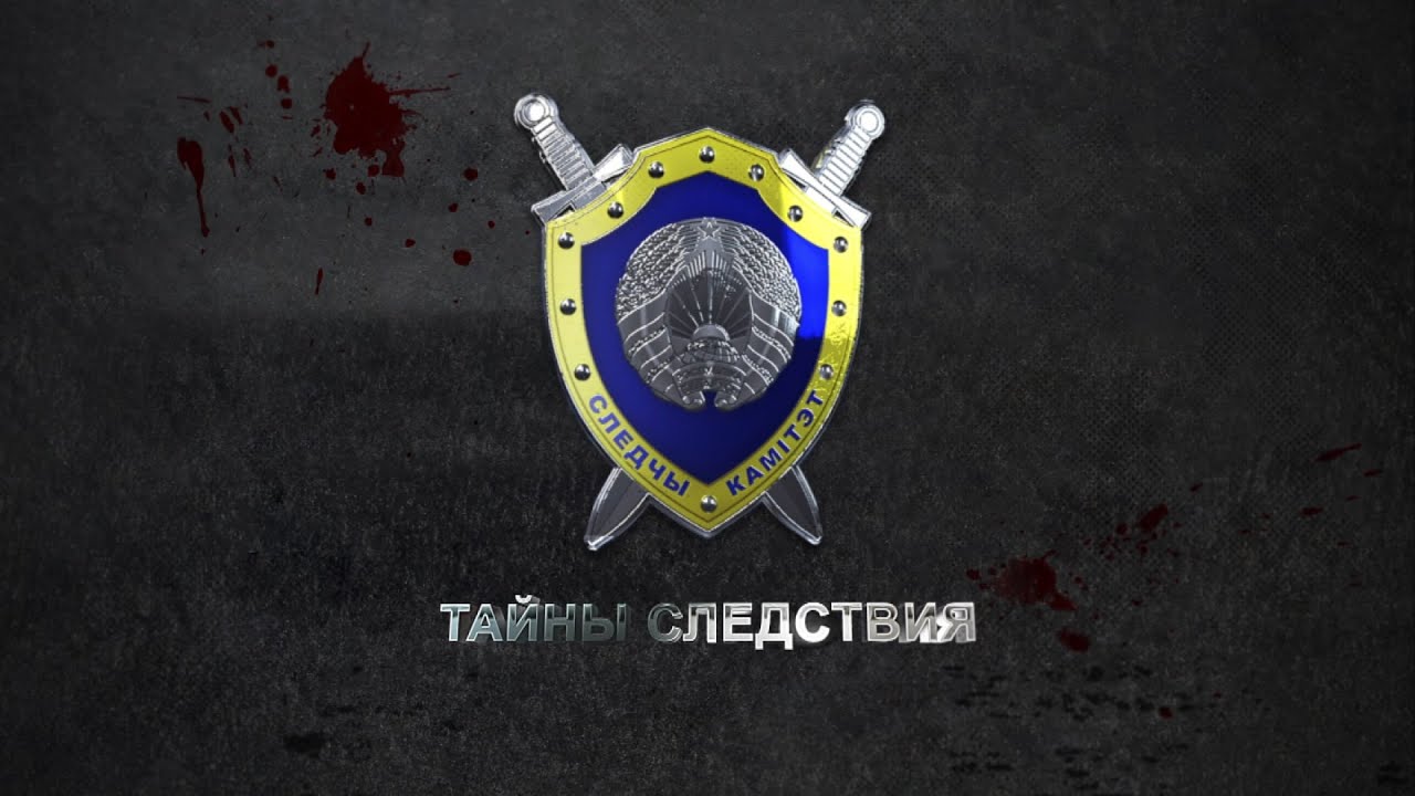 Тайны следствия: насилие на камеру и шокирующие избиения наркошоперов. 1 серия