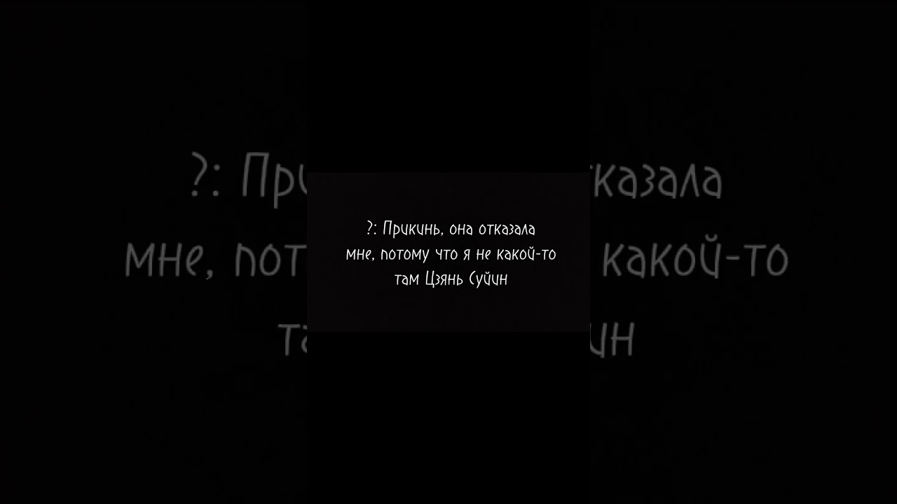 #влюбл&euml;нвидиота #ЦзяньСуйин #novel #blnovel #китайскиеновеллы #даньмэйновеллы
